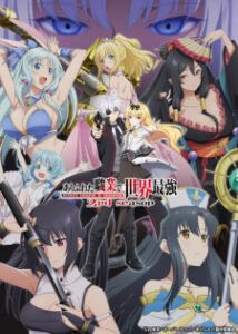 Arifureta: From Commonplace to World's Strongest Season 2 English Subbed