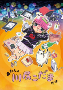 I'm Kodama Kawashiri English Subbed