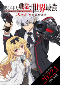 Arifureta: From Commonplace to World's Strongest Season 2 English Dubbed