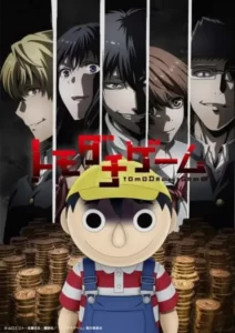 Tomodachi Game English Subbed