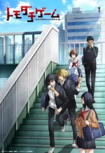 Tomodachi Game English Dubbed